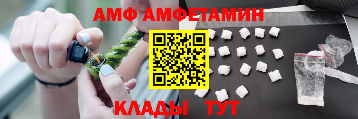 Амфетамин VHQ Гусев