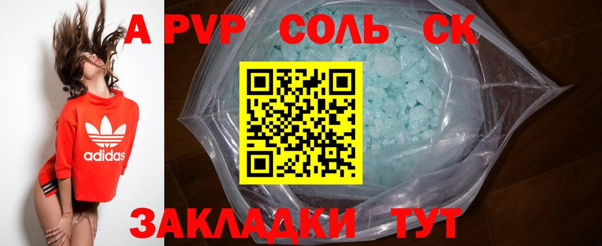 Alpha PVP Соль Гусев