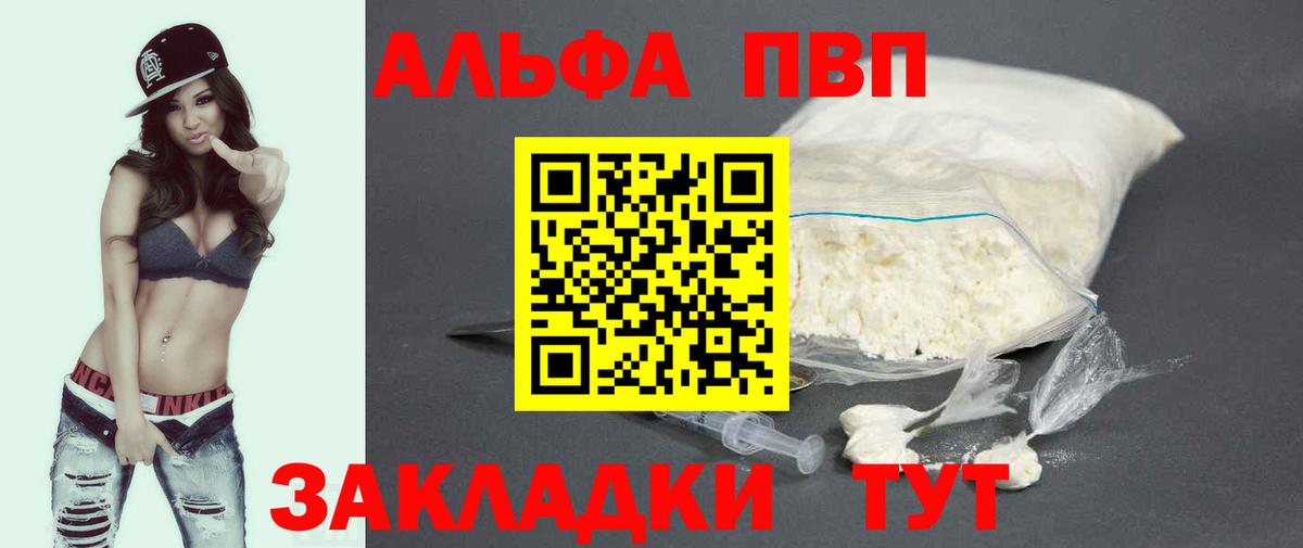 Alfa_PVP кристаллы  Alpha PVP крисы CK  Альфа ПВП крисы CK  Alfa_PVP  Вход с VPN  Гусев 