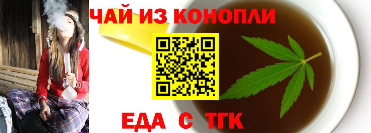 Canna-Cookies конопля  Вход с VPN  Гусев 