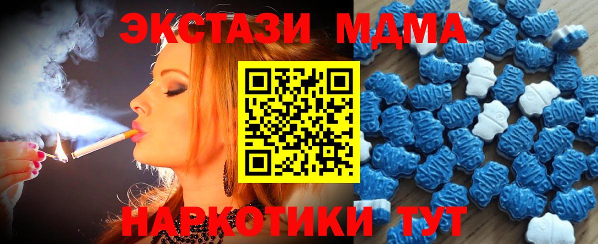 Гусев  Ecstasy  Вход с VPN  ЭКСТАЗИ бентли  Экстази 250 мг 