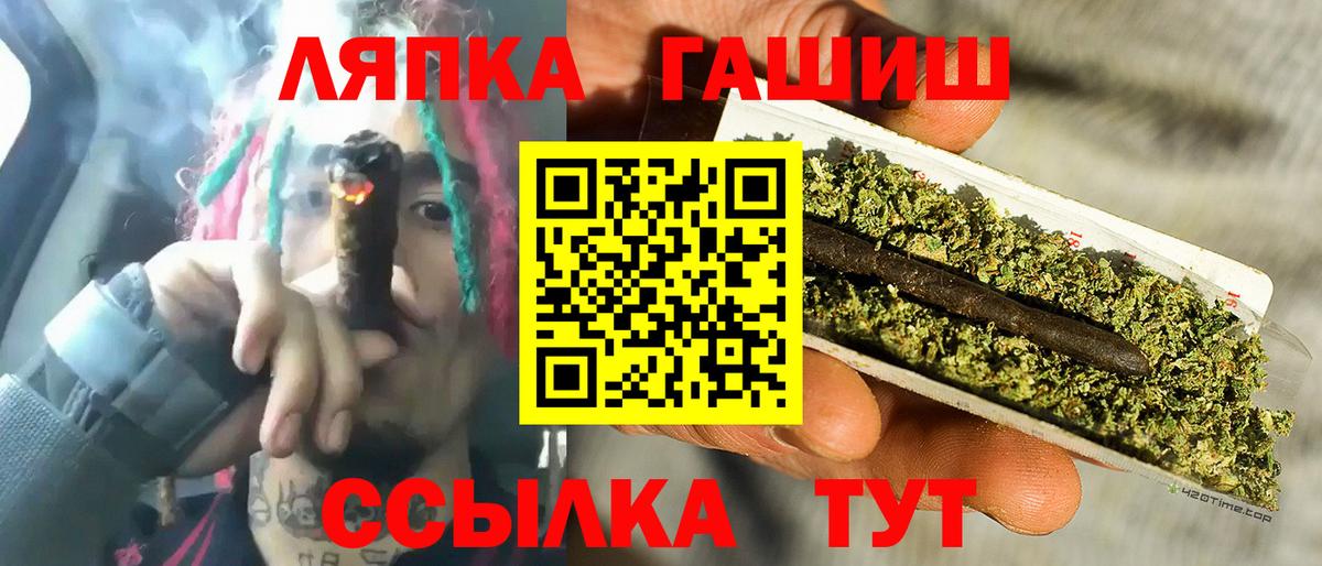 ГАШ 40% ТГК  ГАШИШ Premium  Вход с VPN  Гусев 