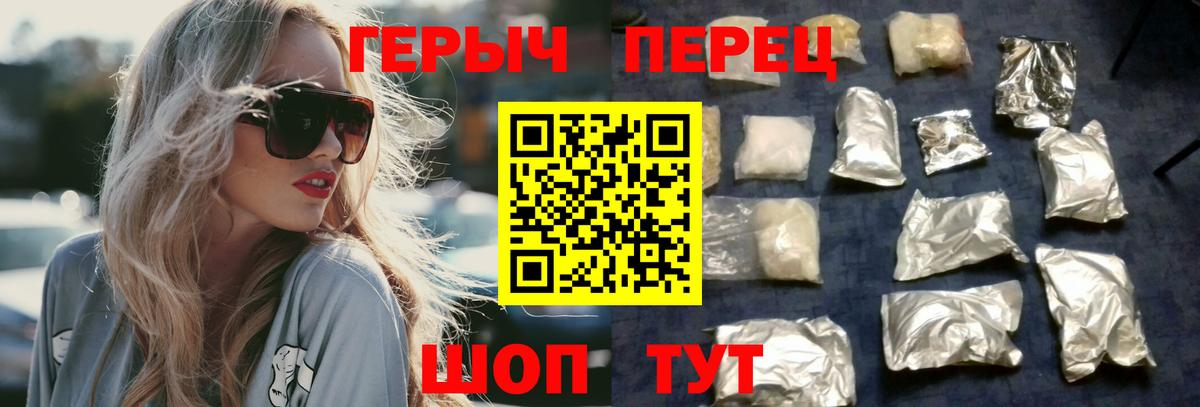 Героин VHQ Гусев