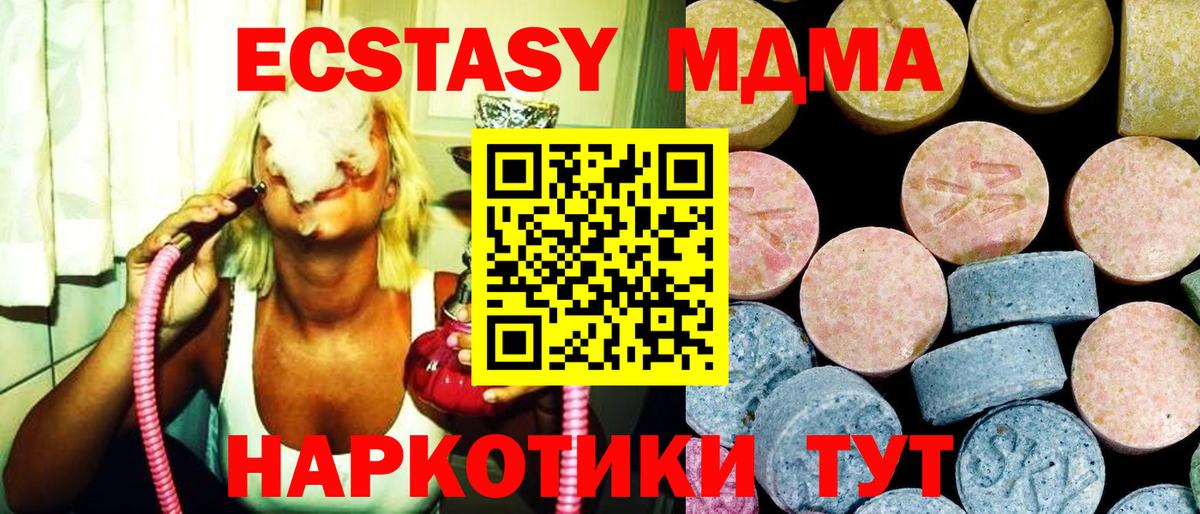 MDMA VHQ  MDMA  Гусев  Вход с VPN  МДМА Molly 