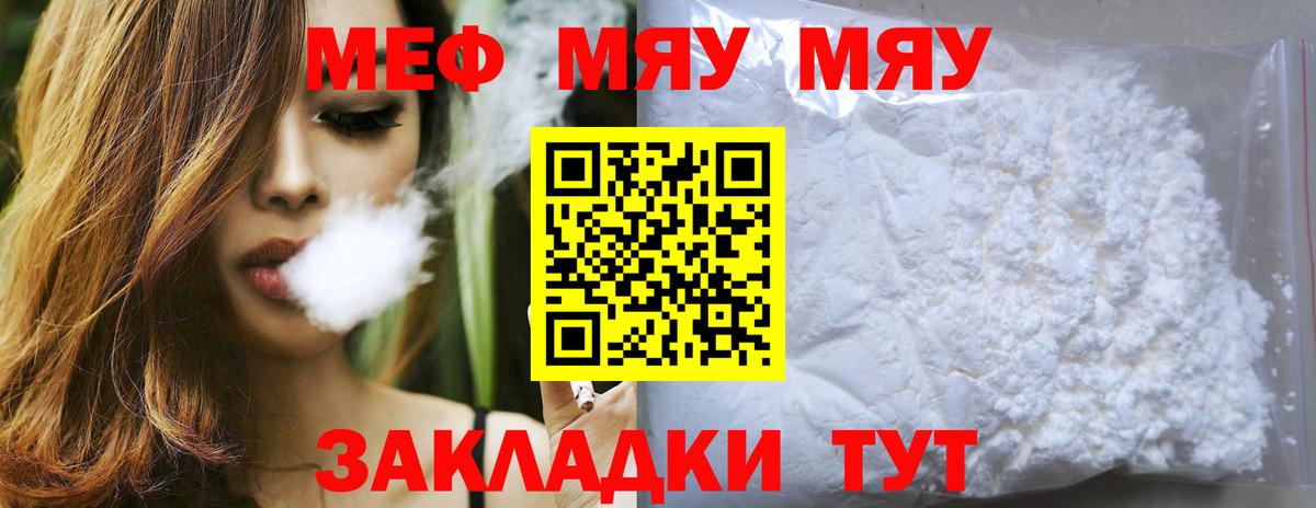 МЕФ 4 MMC  Вход с VPN  МЕФ  Мефедрон  Гусев 
