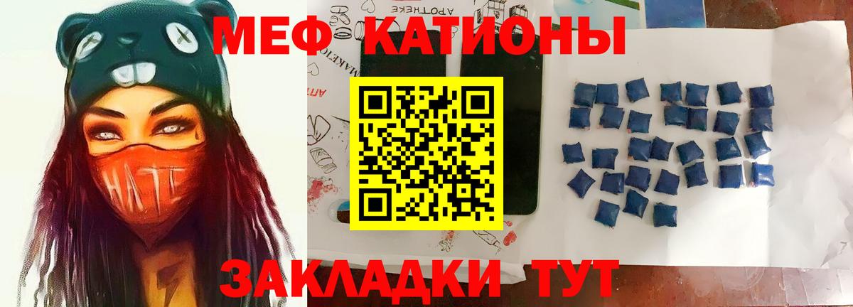 Меф мяу мяу кристаллы Гусев