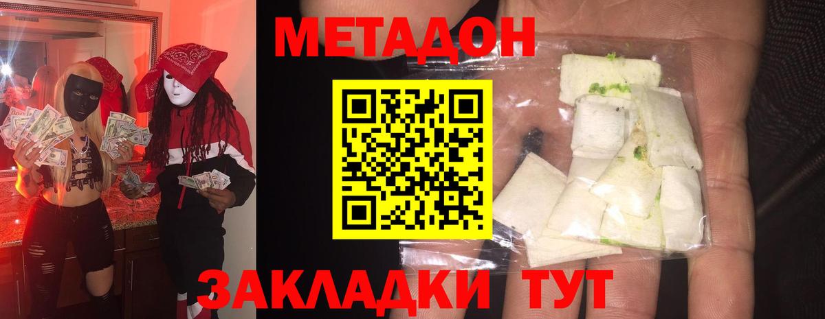 Гусев  МЕТАДОН мёд  Метадон VHQ  Вход с VPN 