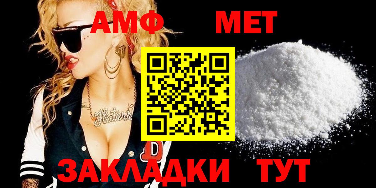 Гусев  МЕТАМФЕТАМИН винт  Вход с VPN 